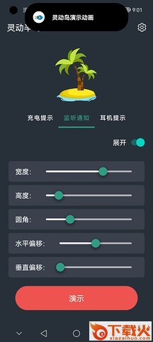 灵动半岛插件截图2