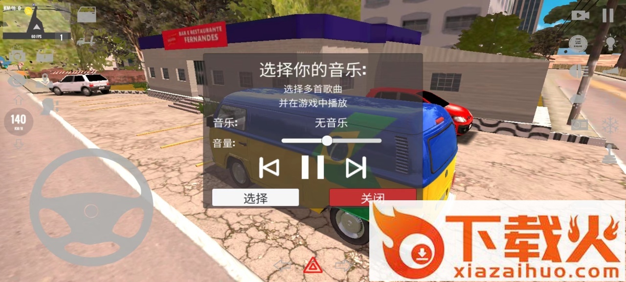 巴西卡车2023截图2