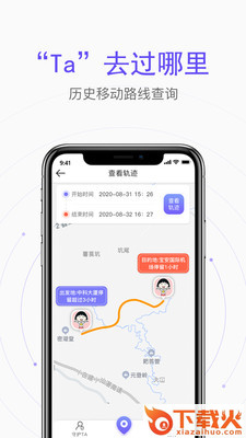 北都智寻(北斗智寻)截图1
