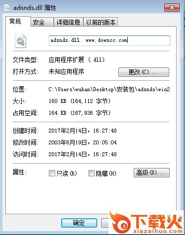 adsnds.dll