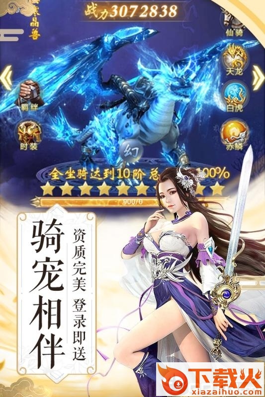 情剑之缘官方版截图1
