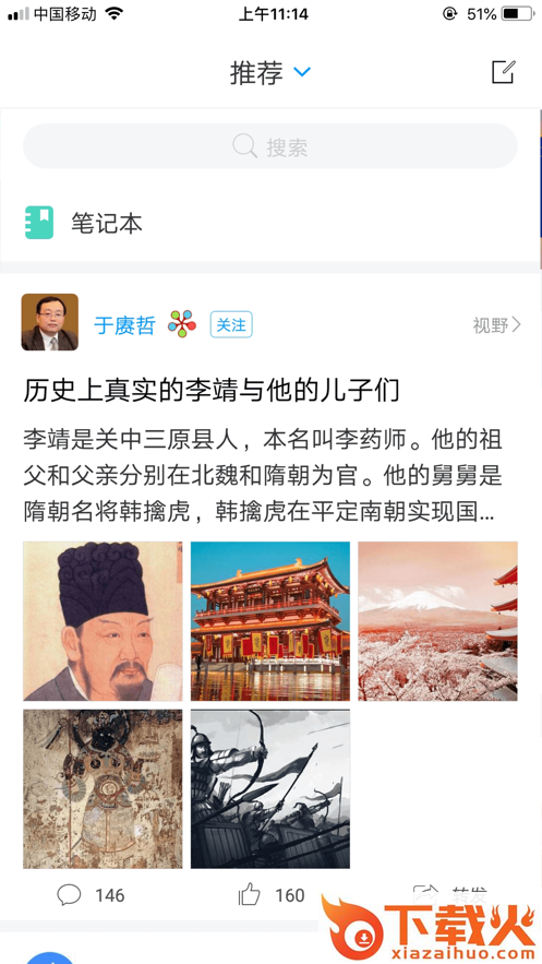 学在警大app截图2