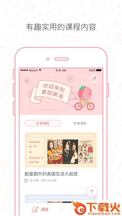 番茄英语 v3.3.6 官方pc版 截图1