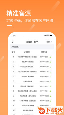 企讯多截图2