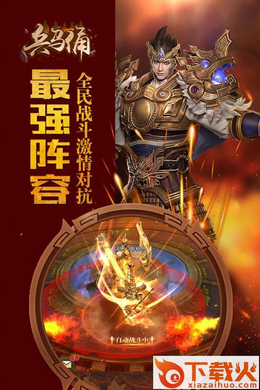 兵马俑手游截图1