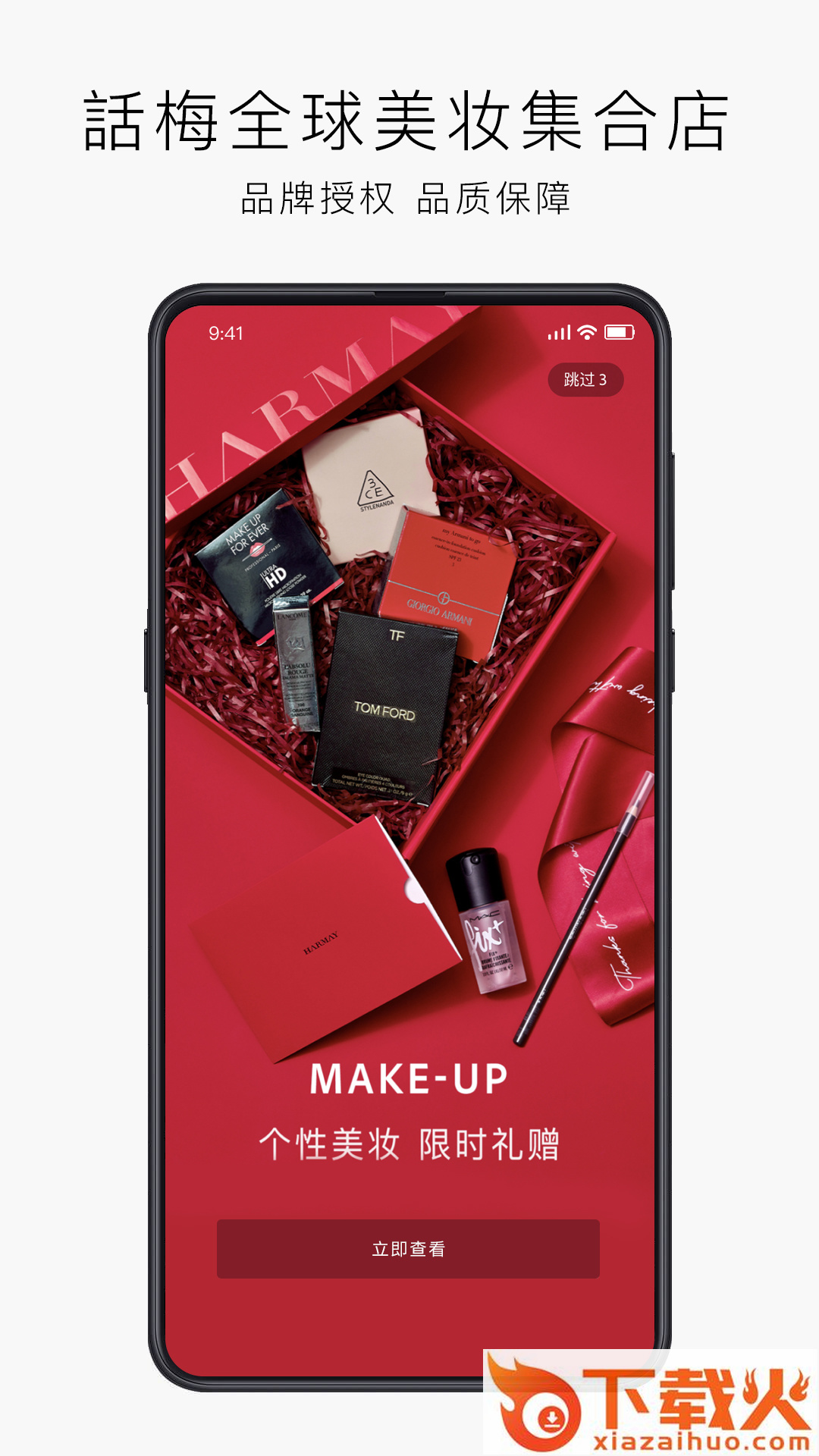 HARMAY�梅App下载 v1.4.0 安卓版截图1