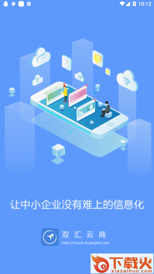双汇云商app截图1