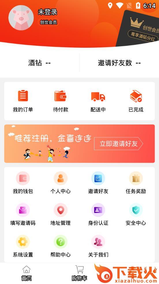 醉猪app截图2