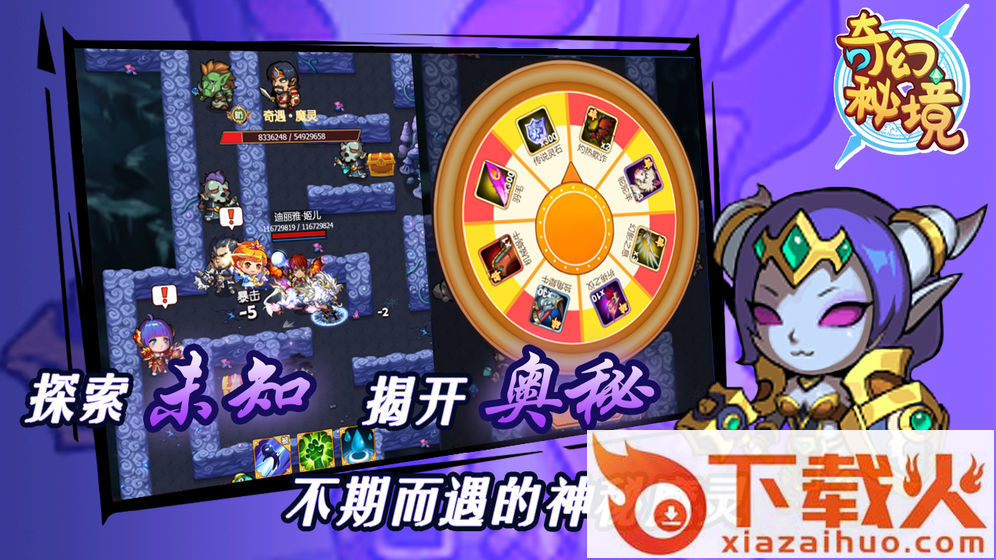 奇幻秘境无尽冒险测试版截图1