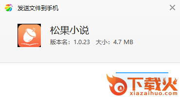 松果小说截图3