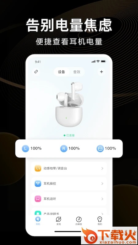 iKFapp截图1