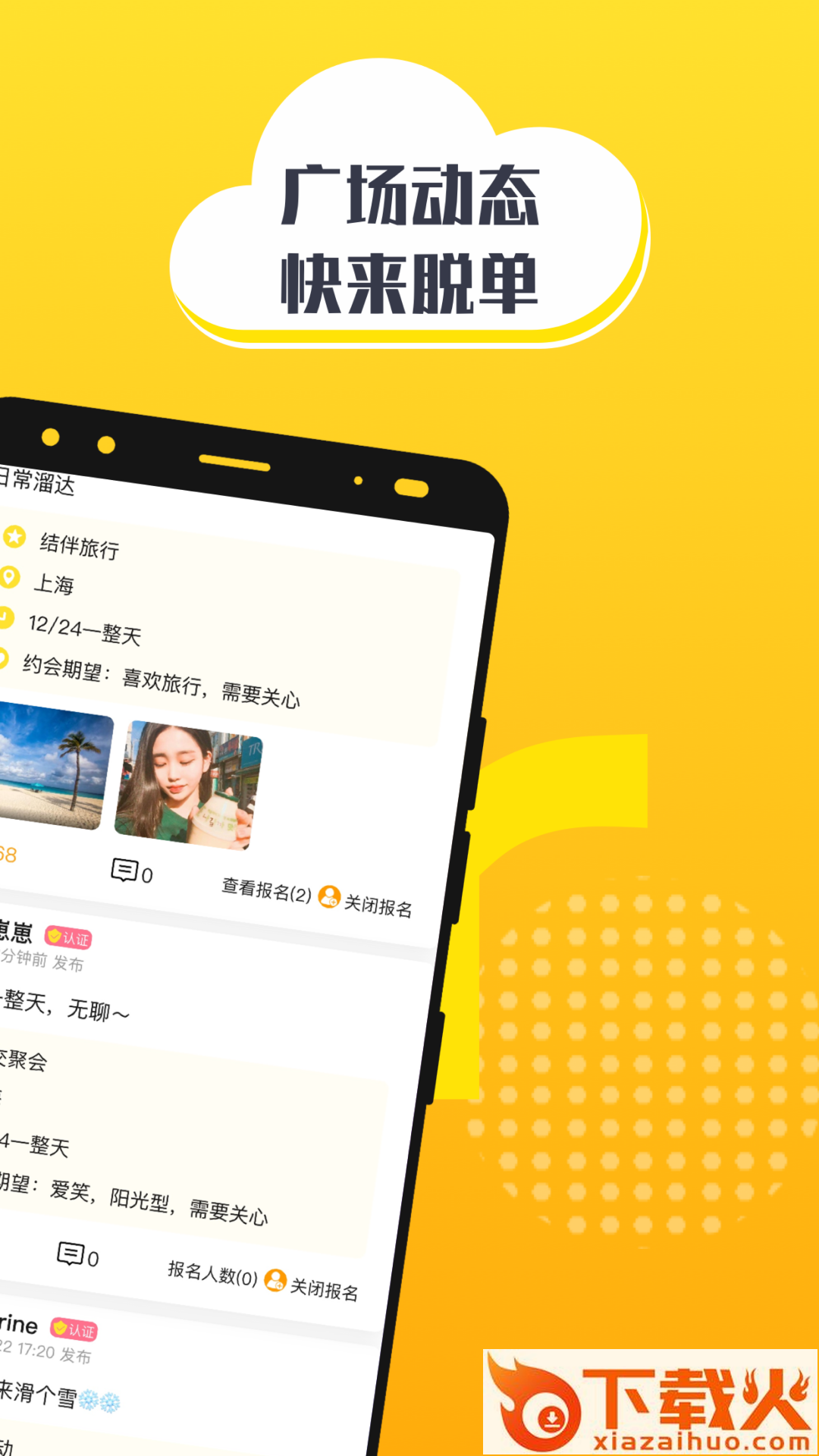 陌吧同城聊天交友截图1