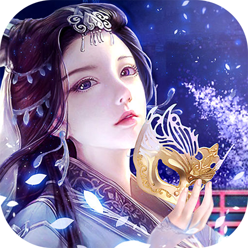 仙境情缘手游 v1.9.9 安卓版
