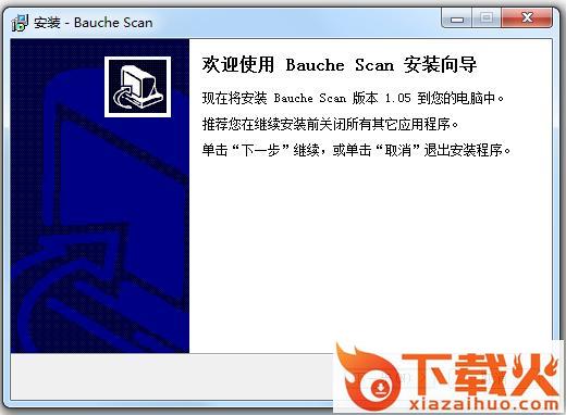 宝碁点易拍软件(bauchescan) v1.0.5 官方版 截图1