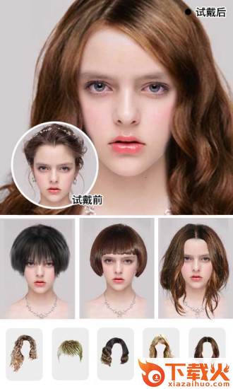 发型设计屋安卓版截图1