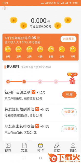 谷雨网app截图2