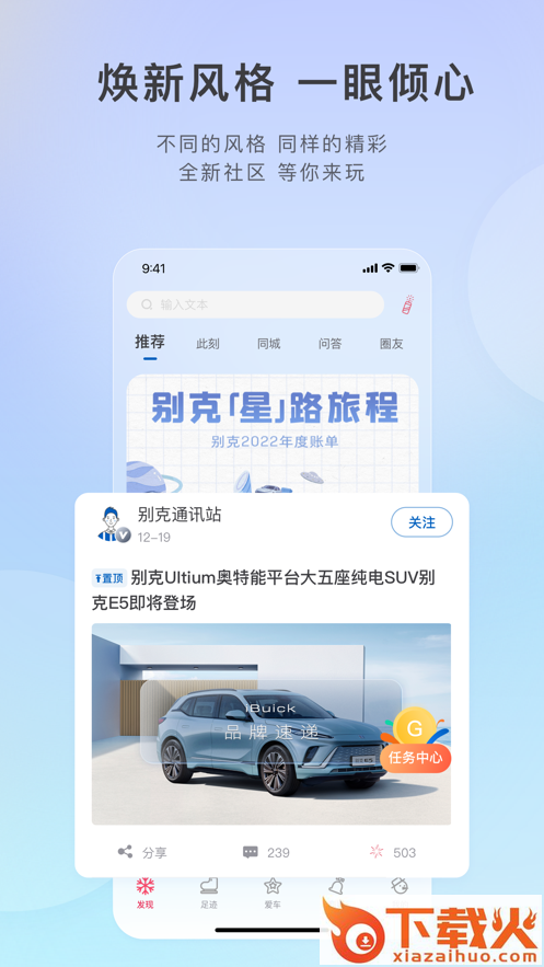 iBuick手机app截图1