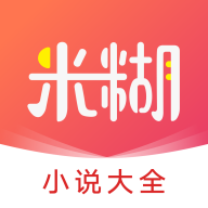 米糊免费全本小说下载-米糊免费小说appv1.0.0 安卓版