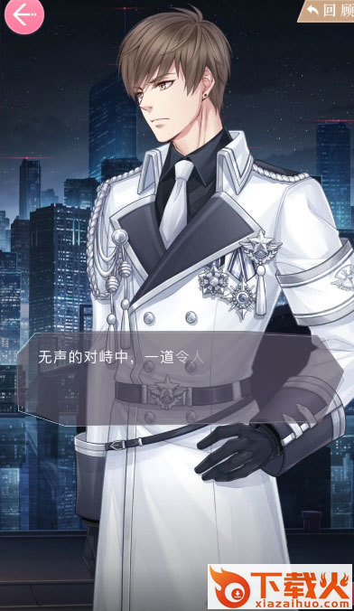 恋与制作人OPPO渠道服截图1