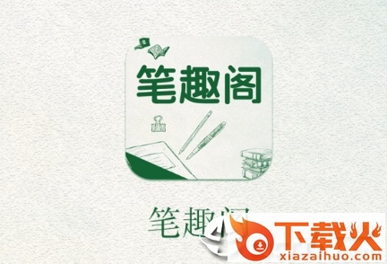 笔趣阁绿色版app截图3