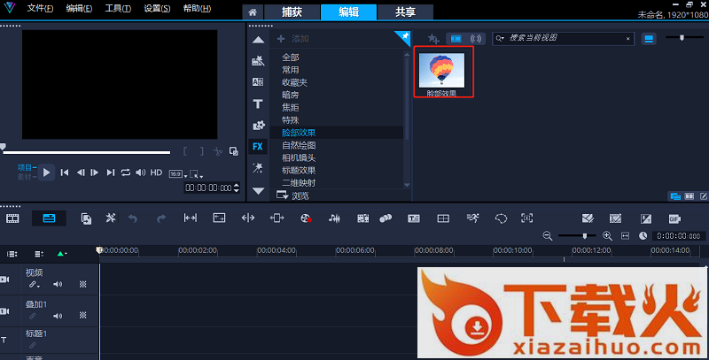 会声会影2022版