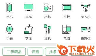 e宝快租截图3