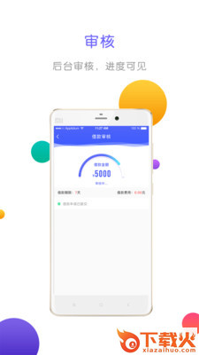 马上进钱手机版截图1