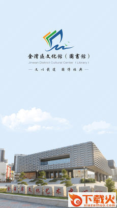 金湾文化图书截图3