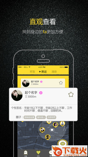 车女郎app截图1