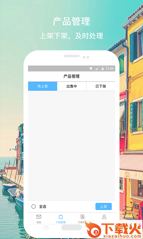 飞鱼之家app截图1