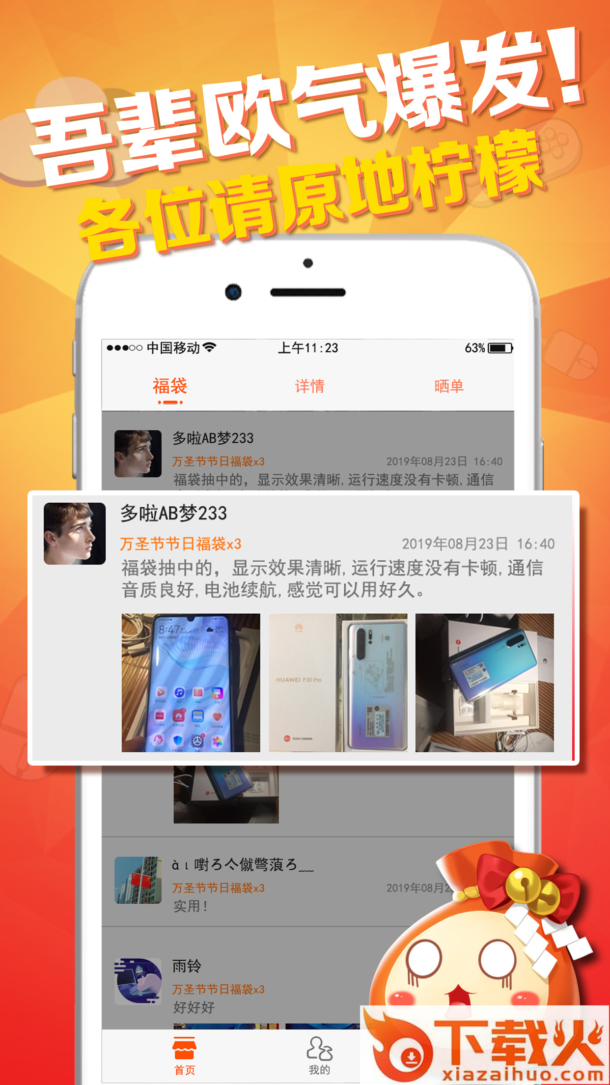 元气福袋截图1
