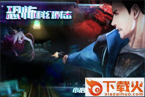 星际扩散腾讯版截图2
