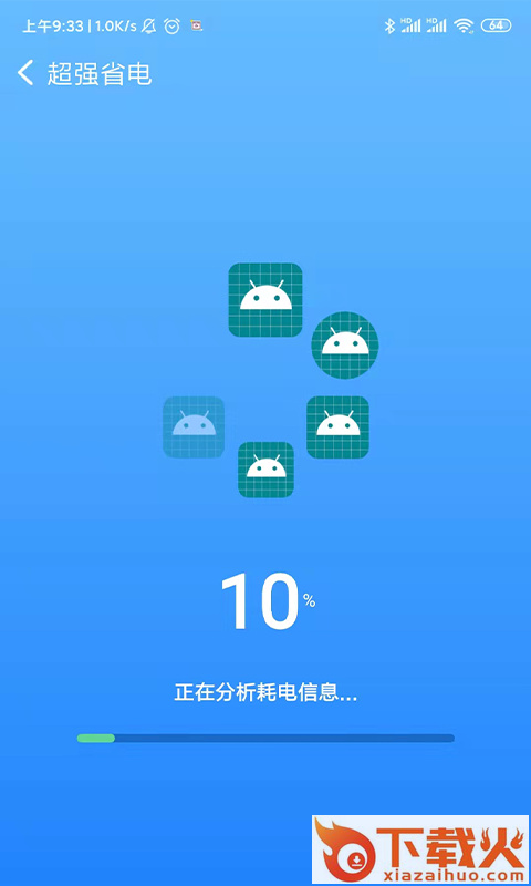 毫秒连wifi app截图2