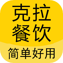 克拉餐饮手机版下载-克拉餐饮appv1.0.18 安卓版