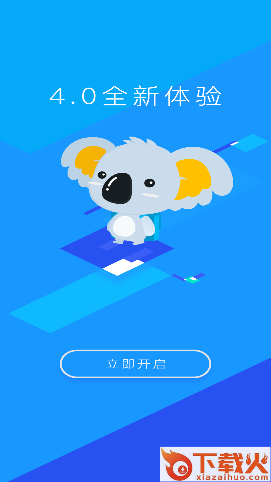 奕报告App下载截图1