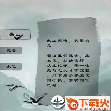 凡人修真路截图3