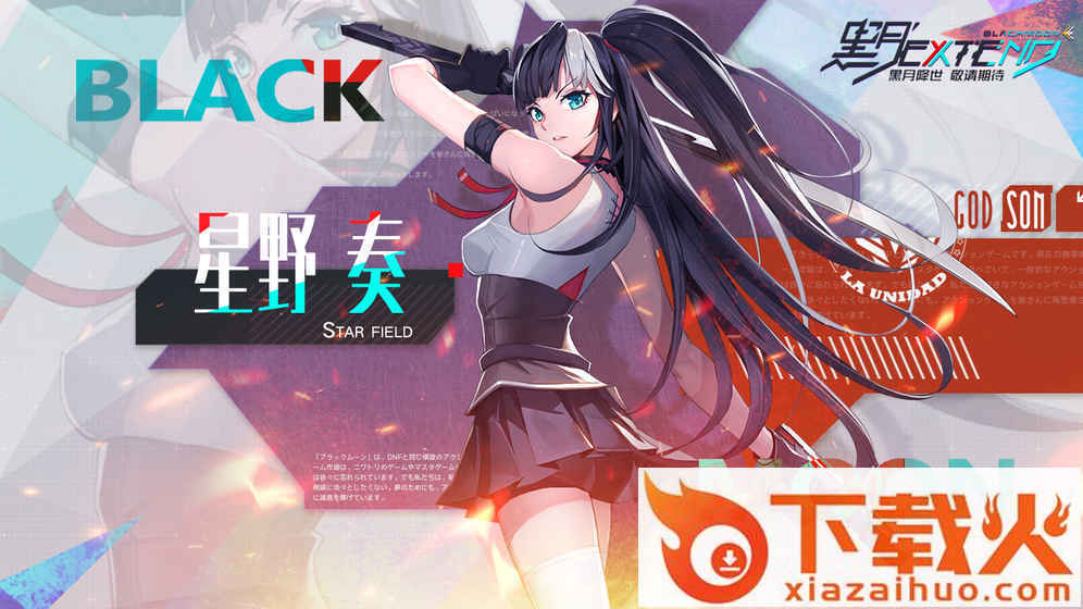 黑月Extend测试服截图2