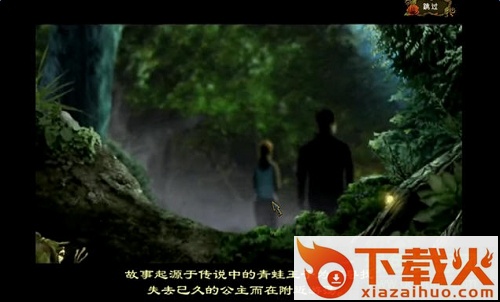 黑暗寓言2被放逐的王子 中文版 截图1