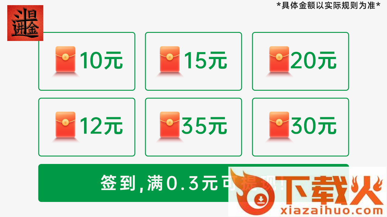 日入斗金游戏截图1