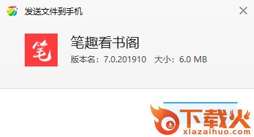 笔趣看书阁app截图3