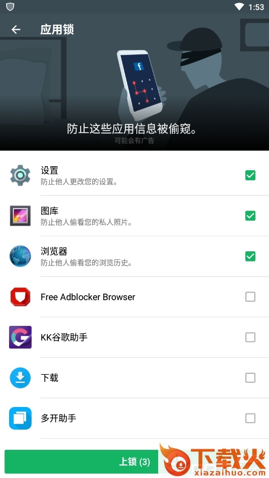 MAX Security杀毒软件截图1
