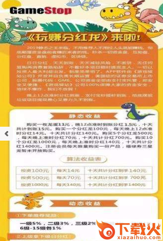 玩转分红龙红包版截图2
