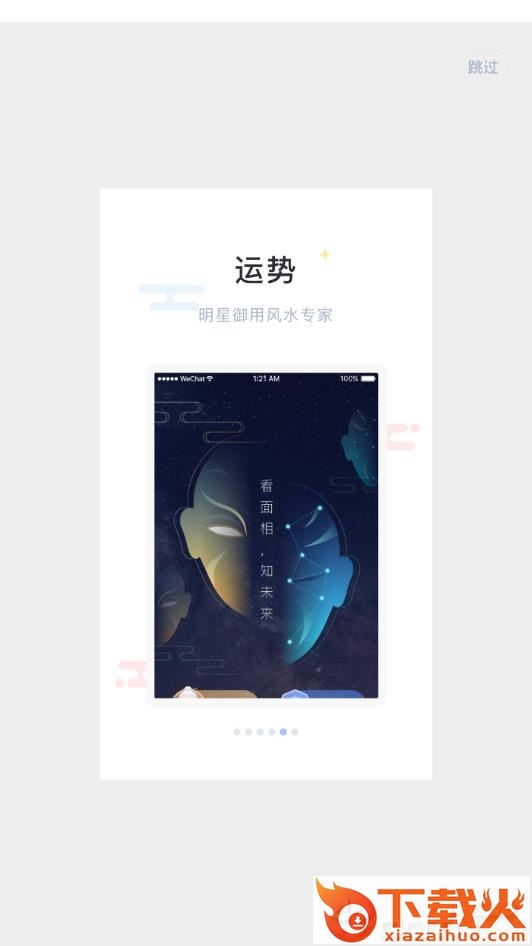 单身贵族截图3