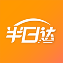 半日达app下载-半日达v1.0.76 安卓版