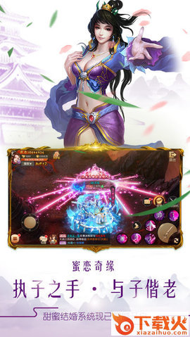 轩辕飞仙手游截图2