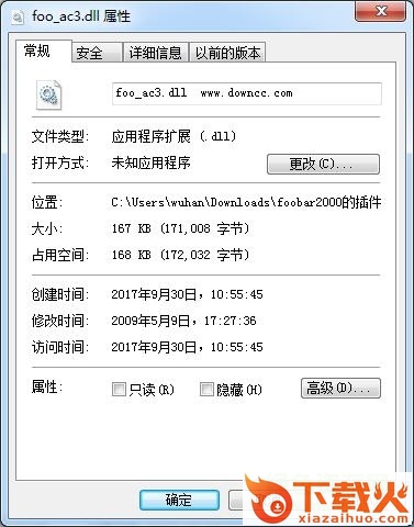 foobar2000 ac3解码器插件