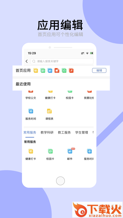 兰州大学app截图1
