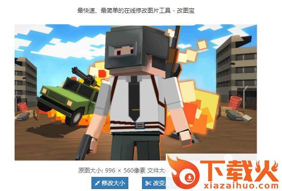 改图宝app下载截图2