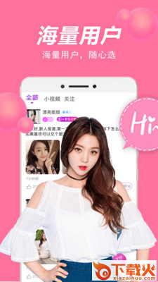 甜聊 v1.0.0 安卓版截图1