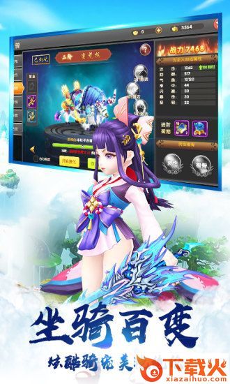 风云修仙手游 v2.8.5 安卓版截图1